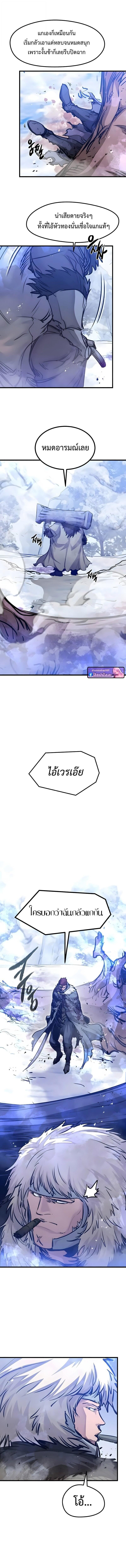 The Regressed Mercenary’s Machinations ตอนที่ 71 6