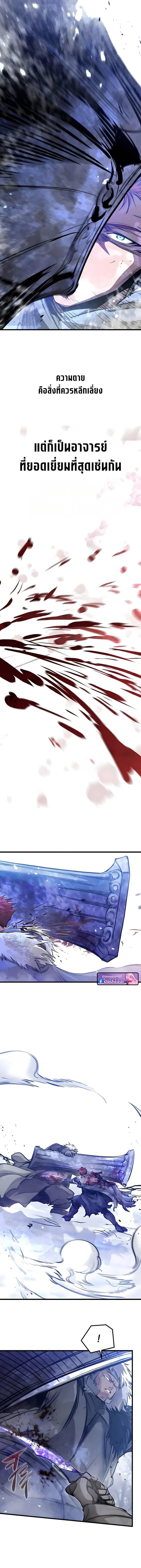 The Regressed Mercenary’s Machinations ตอนที่ 71 12