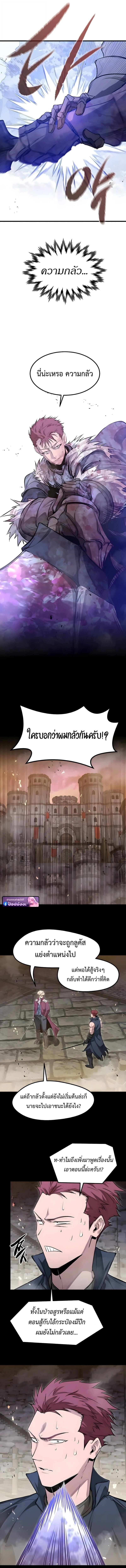 The Regressed Mercenary’s Machinations ตอนที่ 71 9