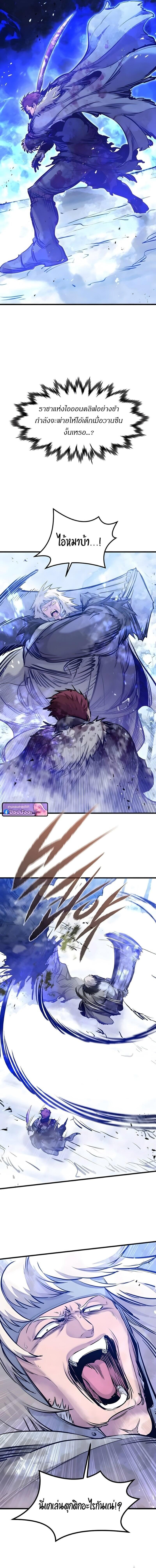 The Regressed Mercenary’s Machinations ตอนที่ 71 14