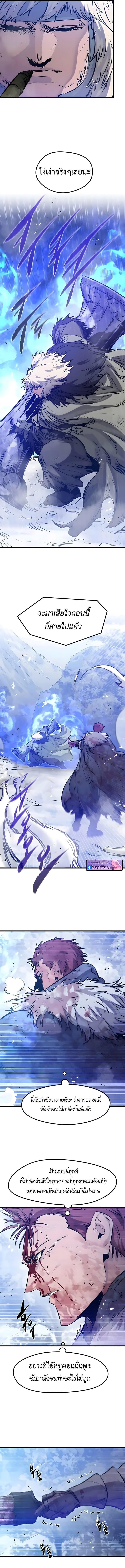 The Regressed Mercenary’s Machinations ตอนที่ 71 8