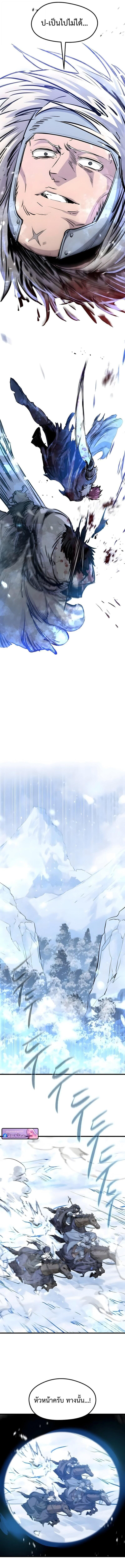 The Regressed Mercenary’s Machinations ตอนที่ 71 16