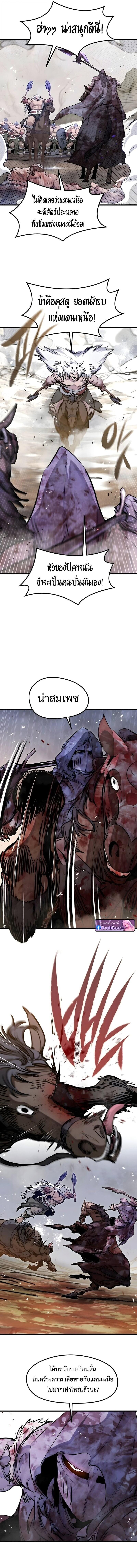 The Regressed Mercenary’s Machinations ตอนที่ 72 11