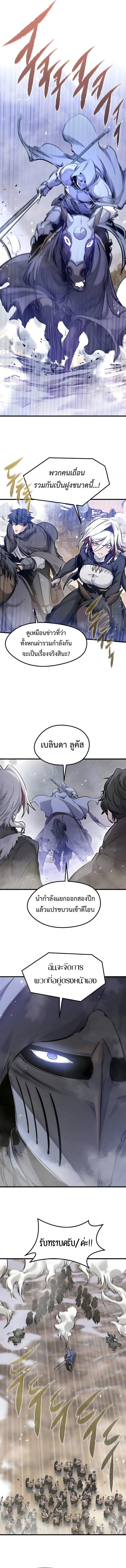 The Regressed Mercenary’s Machinations ตอนที่ 72 4