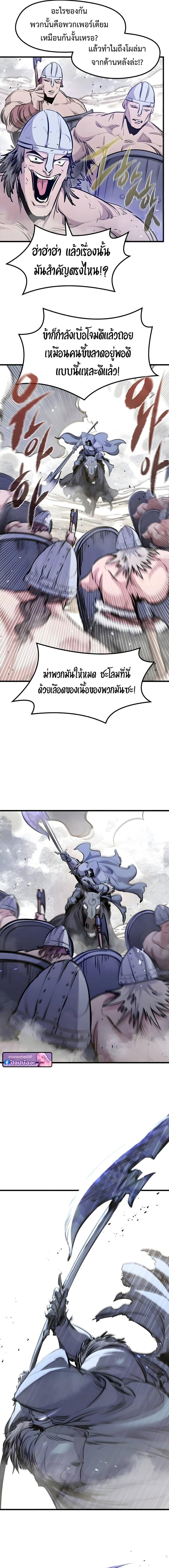 The Regressed Mercenary’s Machinations ตอนที่ 72 5