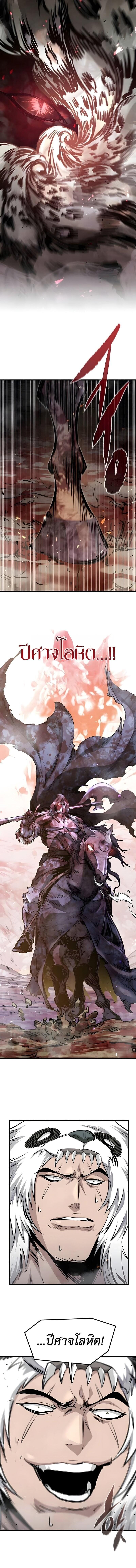 The Regressed Mercenary’s Machinations ตอนที่ 72 10