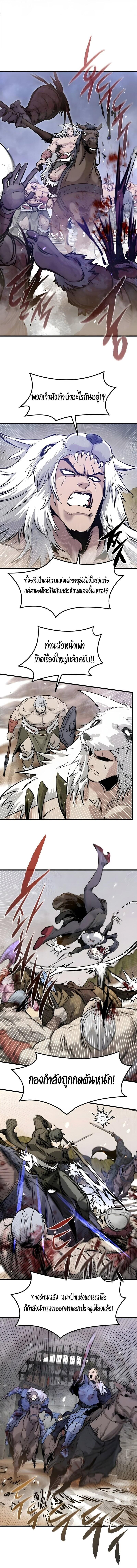 The Regressed Mercenary’s Machinations ตอนที่ 72 8