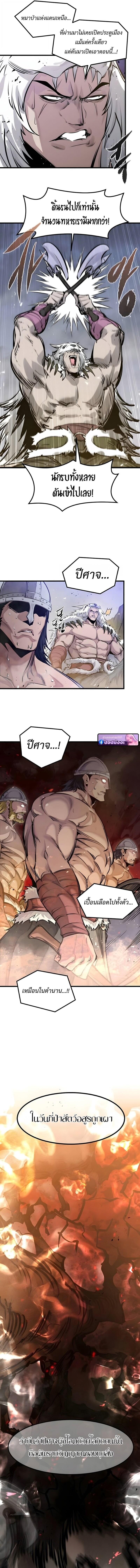 The Regressed Mercenary’s Machinations ตอนที่ 72 9