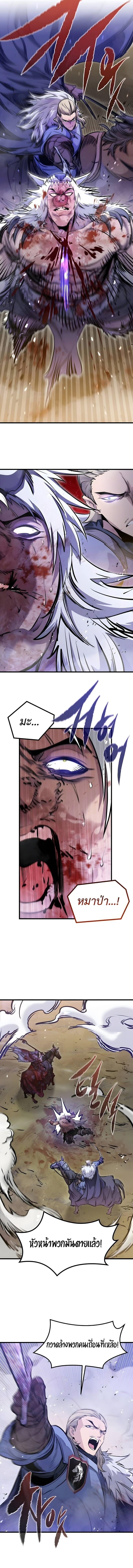 The Regressed Mercenary’s Machinations ตอนที่ 72 14