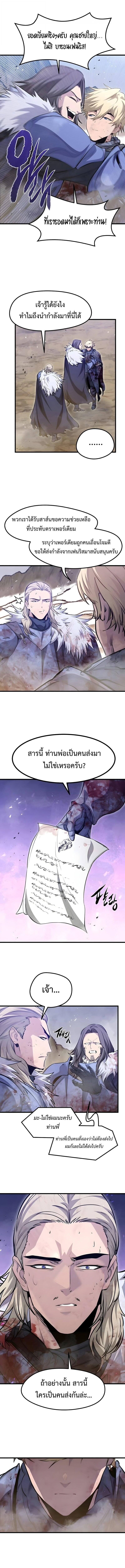The Regressed Mercenary’s Machinations ตอนที่ 72 16