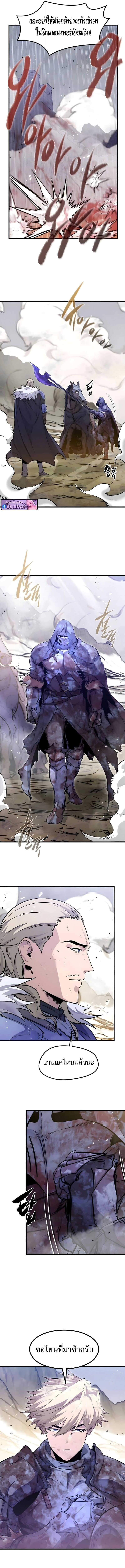 The Regressed Mercenary’s Machinations ตอนที่ 72 15