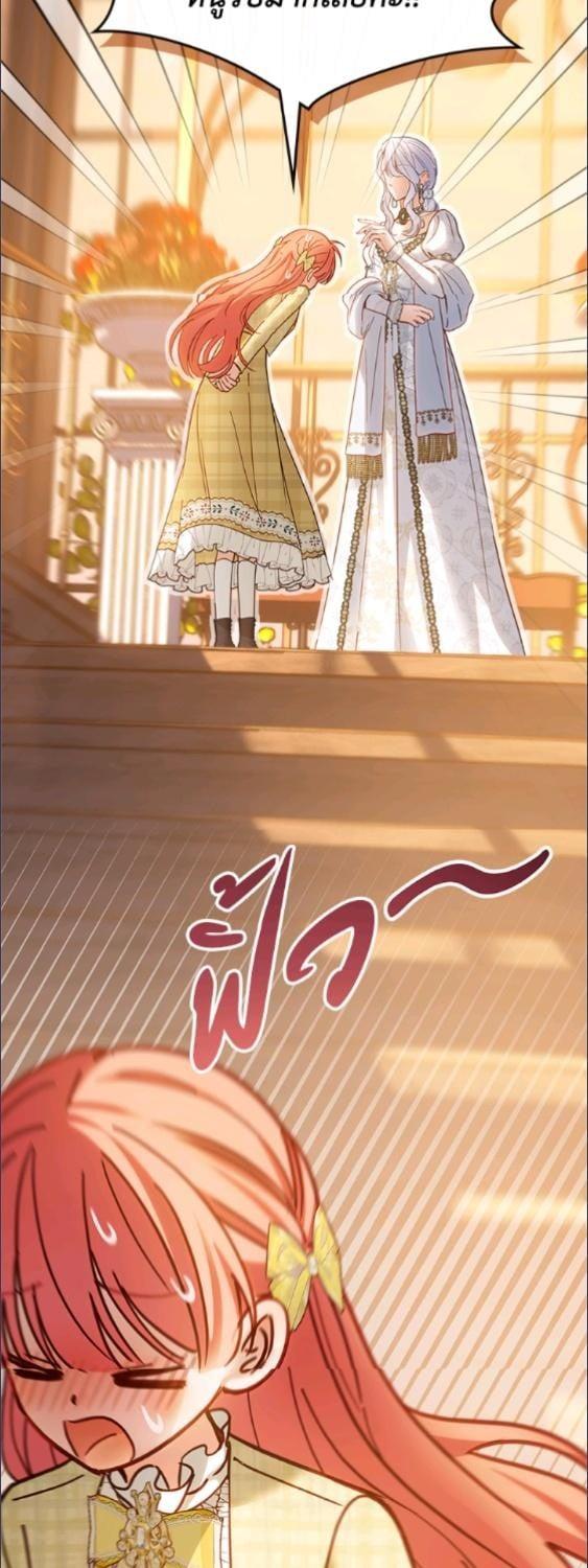 Baby Prisoner of the Winter Castle ตอนที่ 67 13