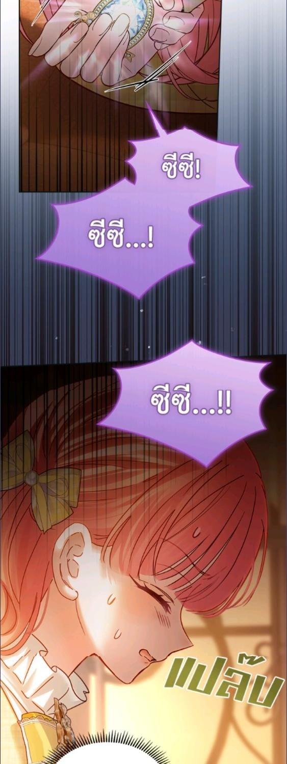 Baby Prisoner of the Winter Castle ตอนที่ 67 8