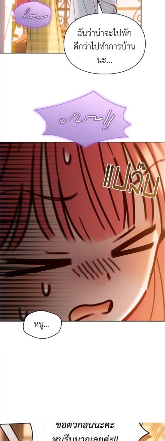 Baby Prisoner of the Winter Castle ตอนที่ 67 12