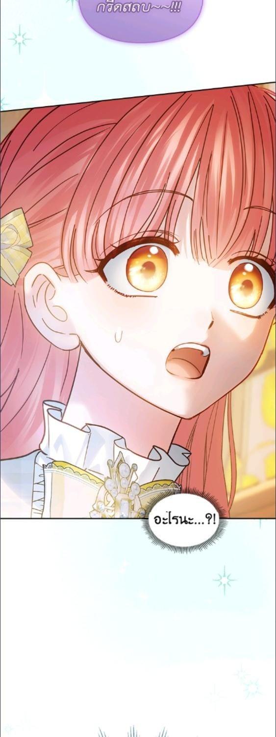 Baby Prisoner of the Winter Castle ตอนที่ 67 2