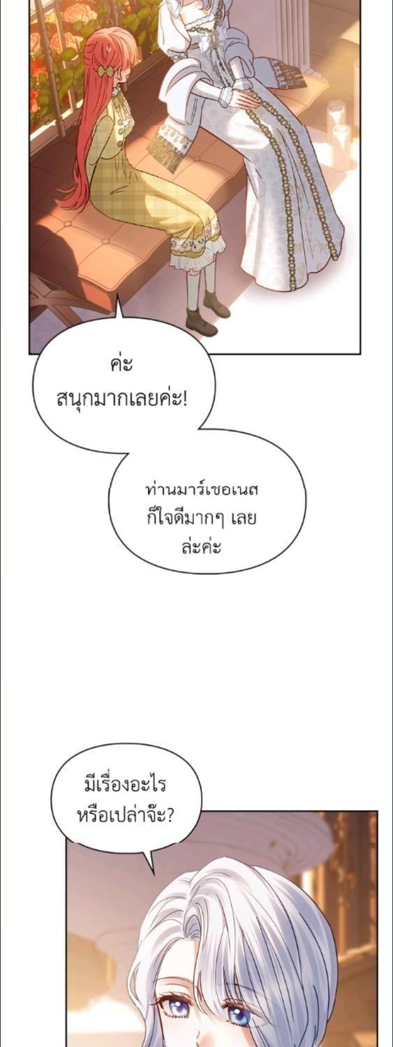 Baby Prisoner of the Winter Castle ตอนที่ 67 6