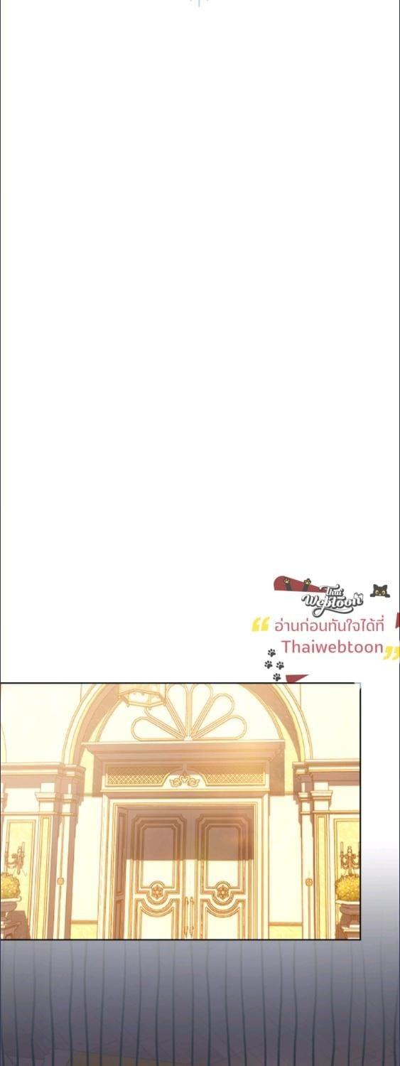 Baby Prisoner of the Winter Castle ตอนที่ 67 16