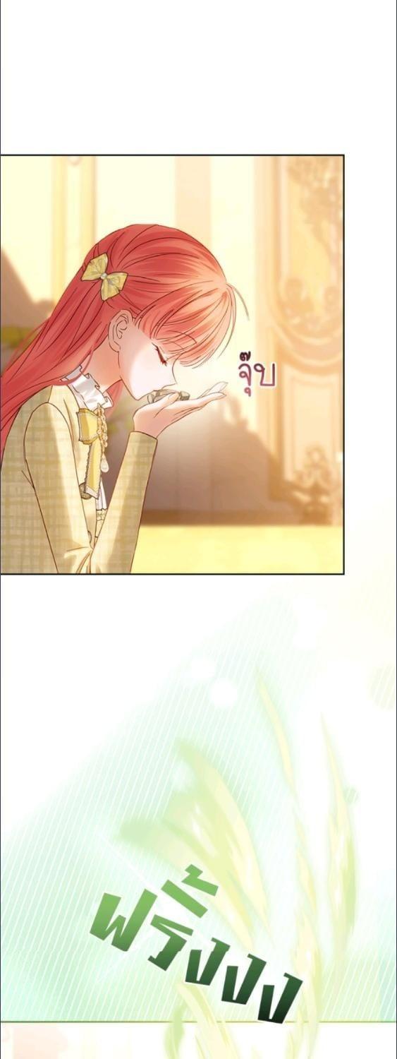 Baby Prisoner of the Winter Castle ตอนที่ 67 22