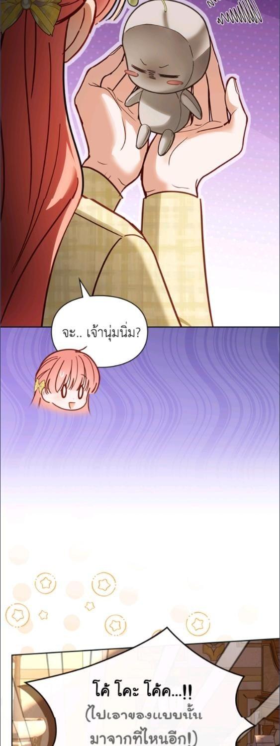 Baby Prisoner of the Winter Castle ตอนที่ 67 24