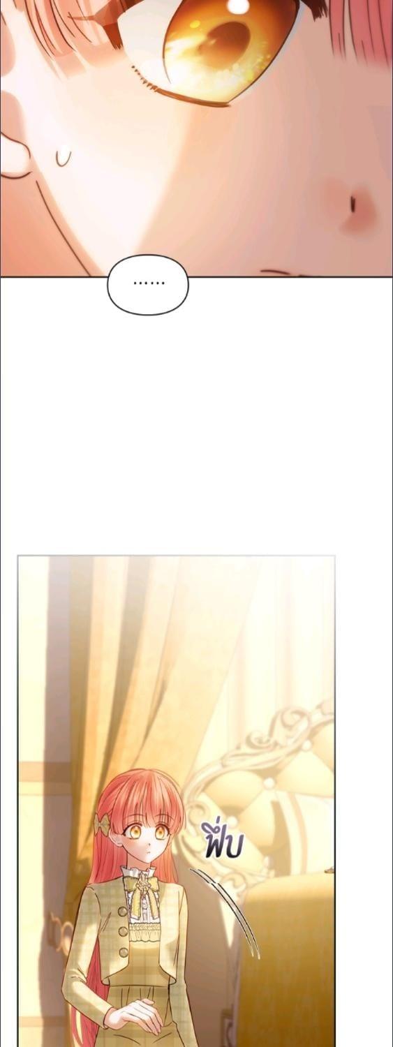 Baby Prisoner of the Winter Castle ตอนที่ 67 20