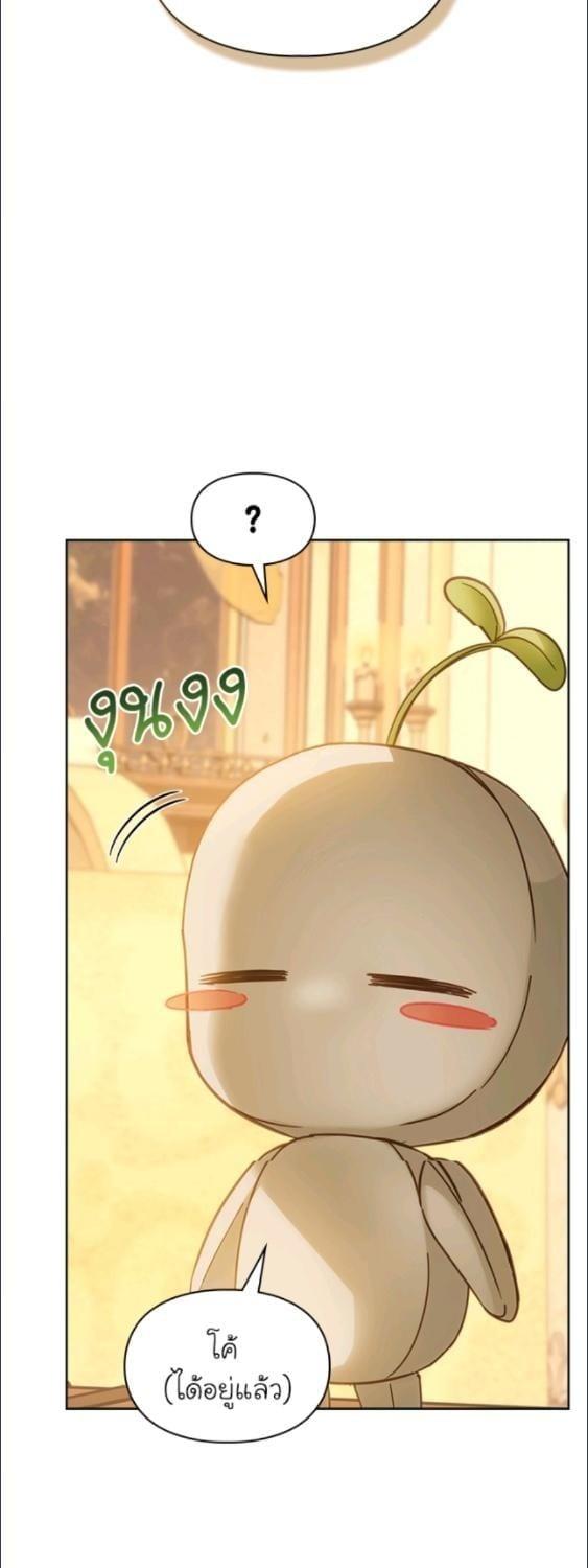 Baby Prisoner of the Winter Castle ตอนที่ 67 29