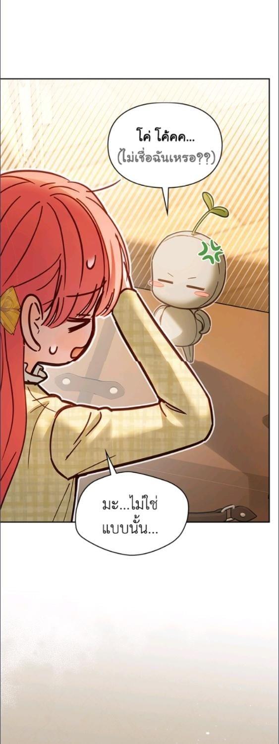 Baby Prisoner of the Winter Castle ตอนที่ 67 32