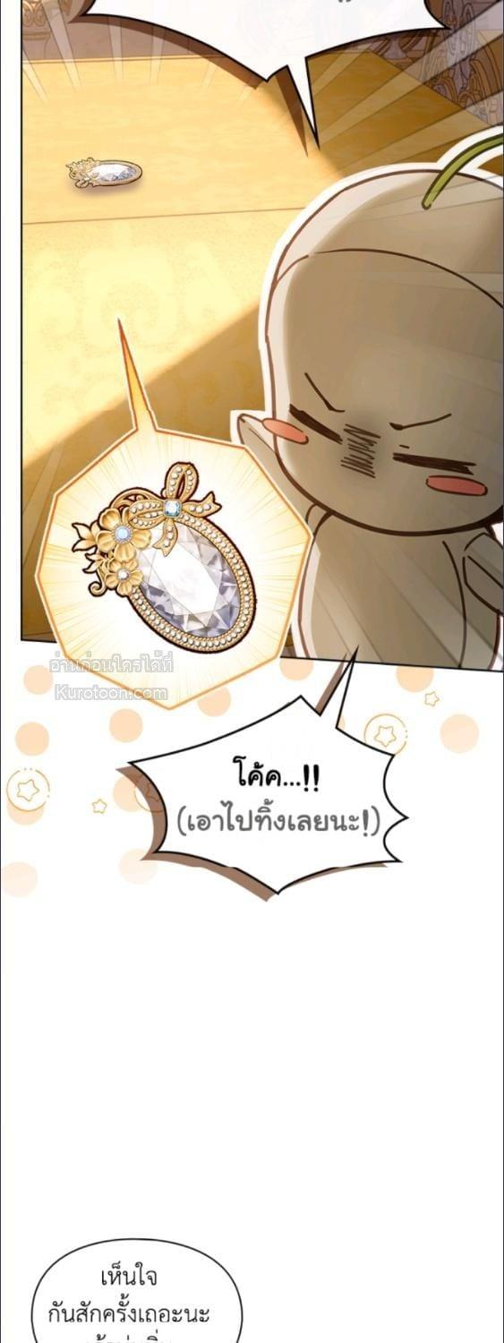 Baby Prisoner of the Winter Castle ตอนที่ 67 25