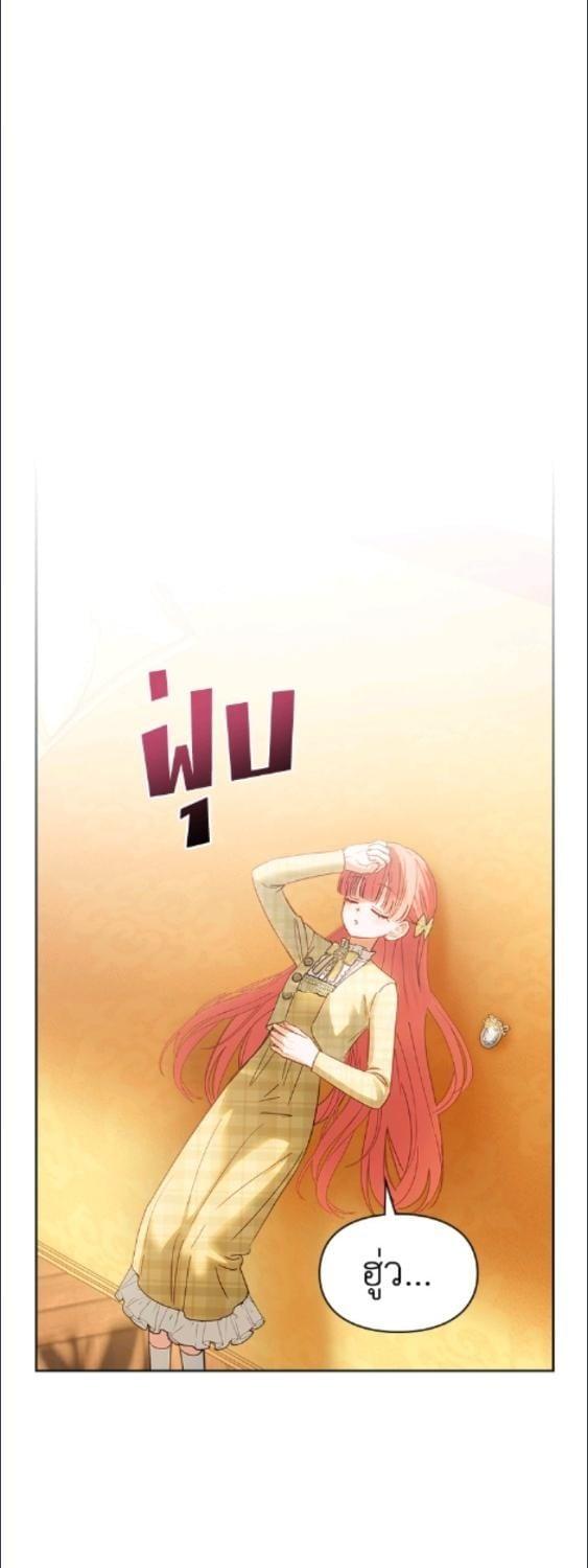 Baby Prisoner of the Winter Castle ตอนที่ 67 40