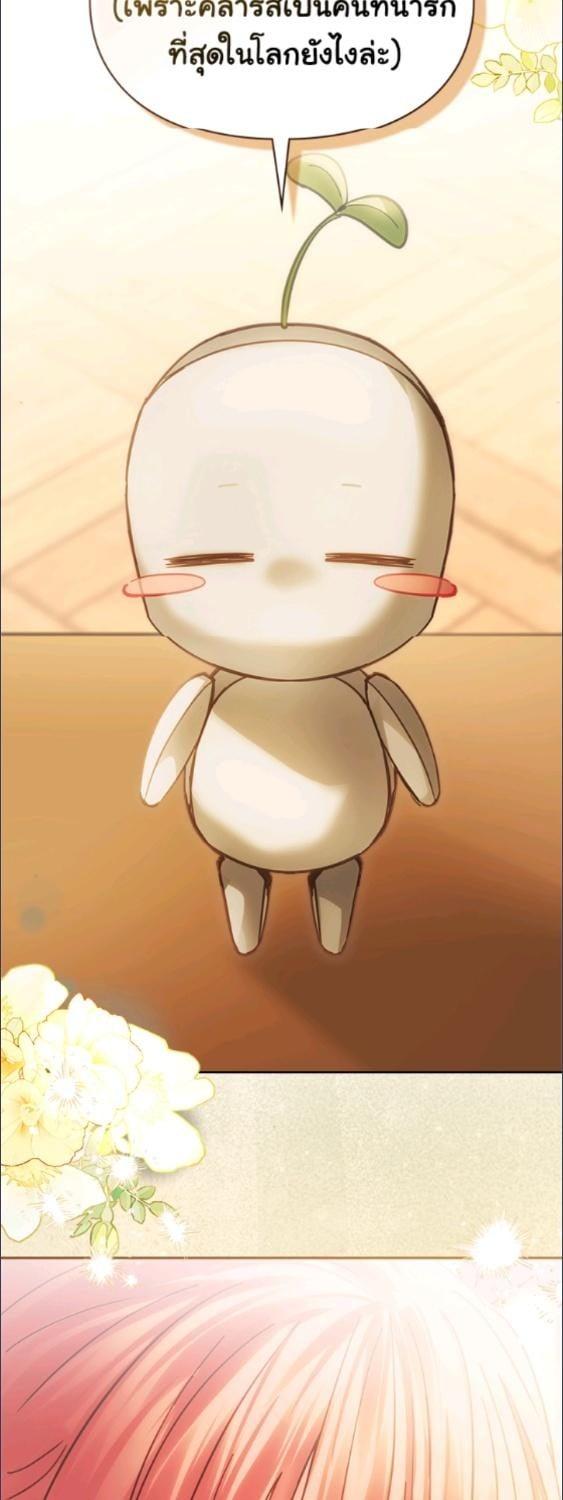 Baby Prisoner of the Winter Castle ตอนที่ 67 35