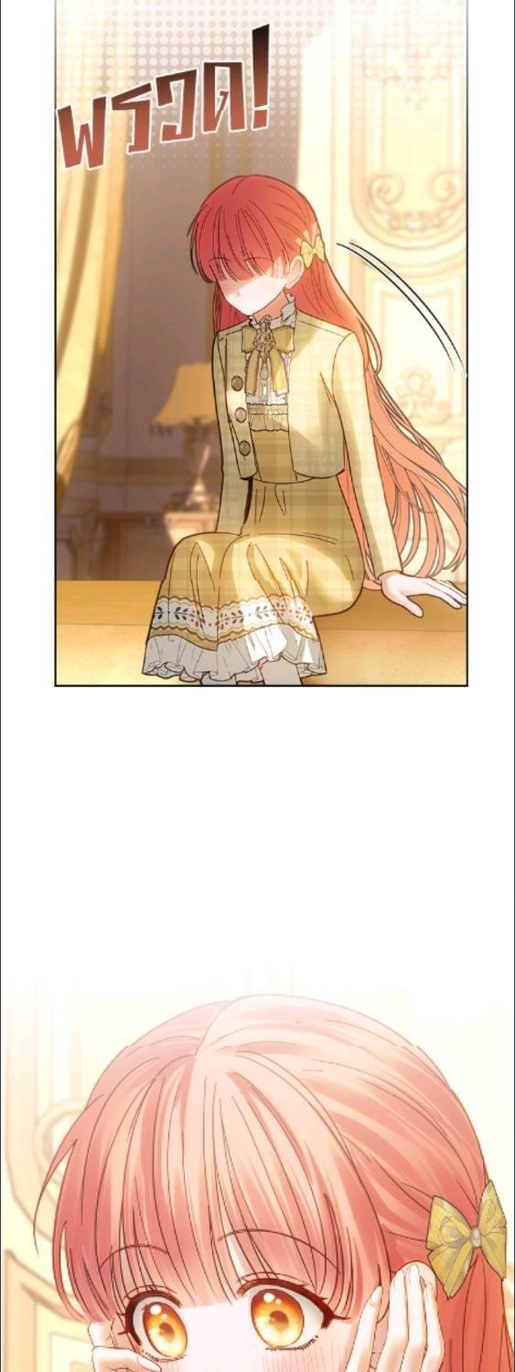 Baby Prisoner of the Winter Castle ตอนที่ 67 45