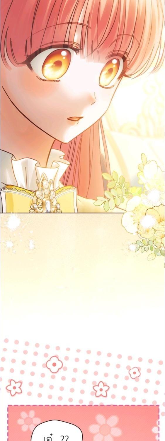 Baby Prisoner of the Winter Castle ตอนที่ 67 36