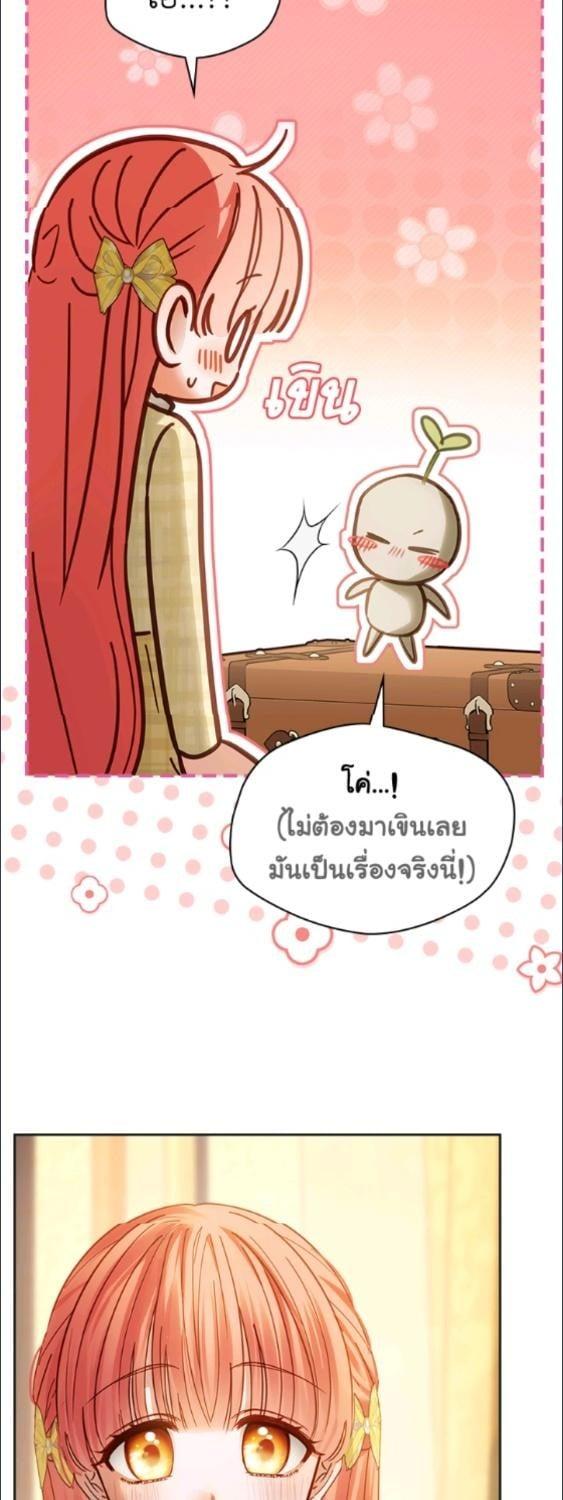 Baby Prisoner of the Winter Castle ตอนที่ 67 37