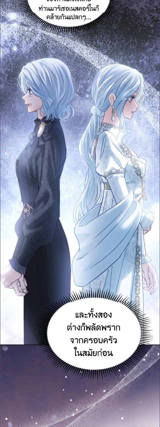 Baby Prisoner of the Winter Castle ตอนที่ 67 43