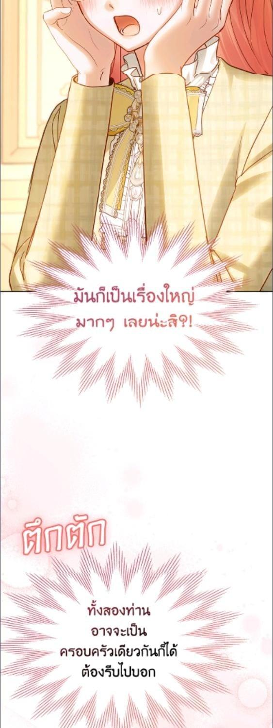 Baby Prisoner of the Winter Castle ตอนที่ 67 46