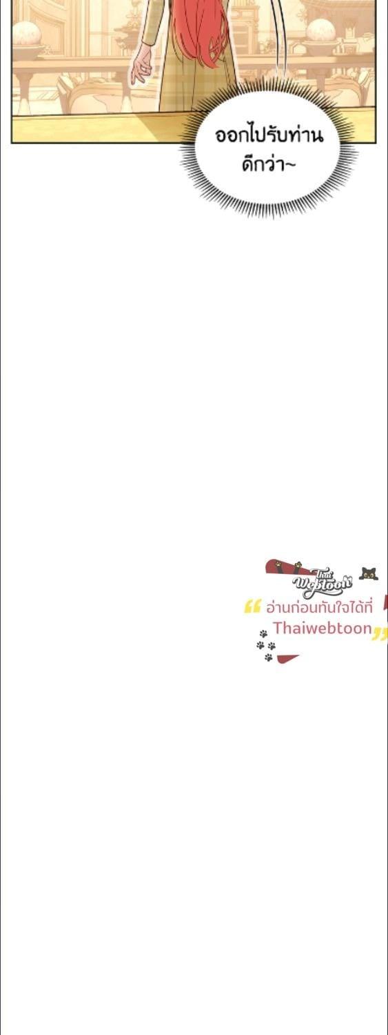 Baby Prisoner of the Winter Castle ตอนที่ 67 52