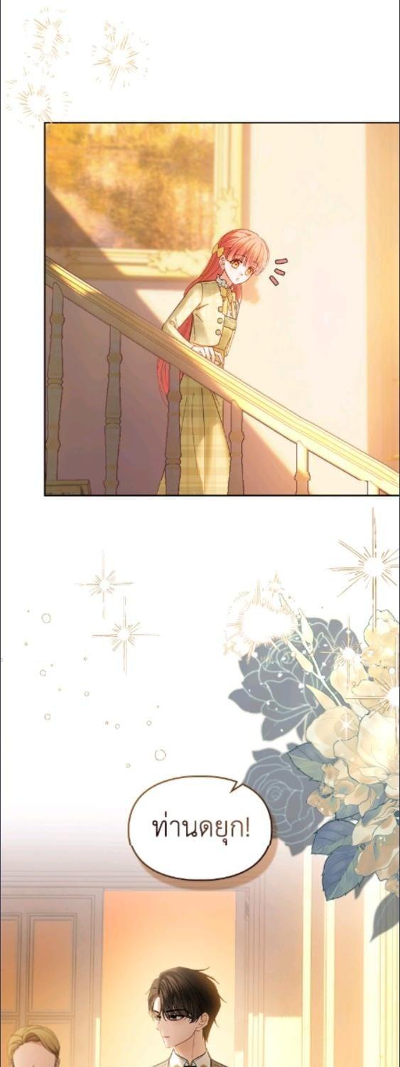 Baby Prisoner of the Winter Castle ตอนที่ 67 54