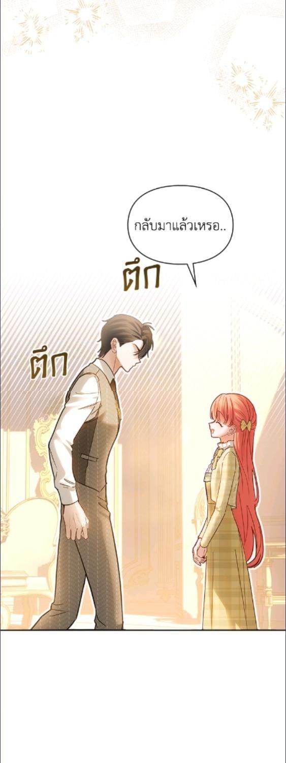 Baby Prisoner of the Winter Castle ตอนที่ 67 56