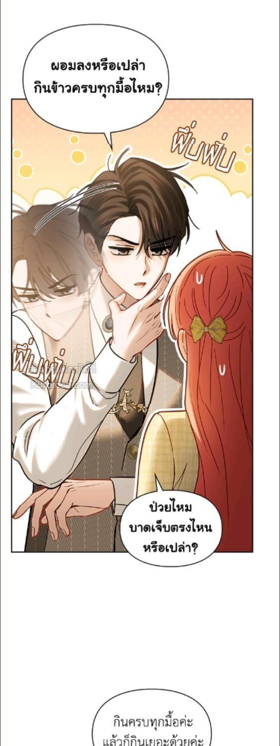 Baby Prisoner of the Winter Castle ตอนที่ 67 57