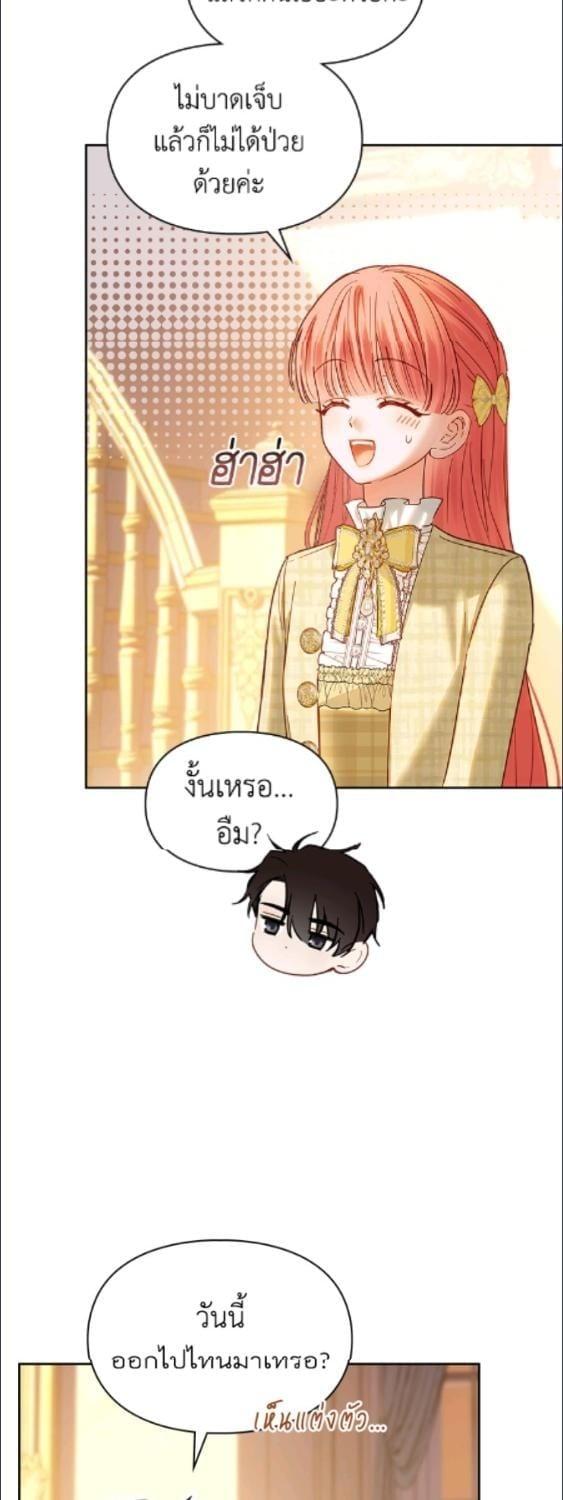 Baby Prisoner of the Winter Castle ตอนที่ 67 58