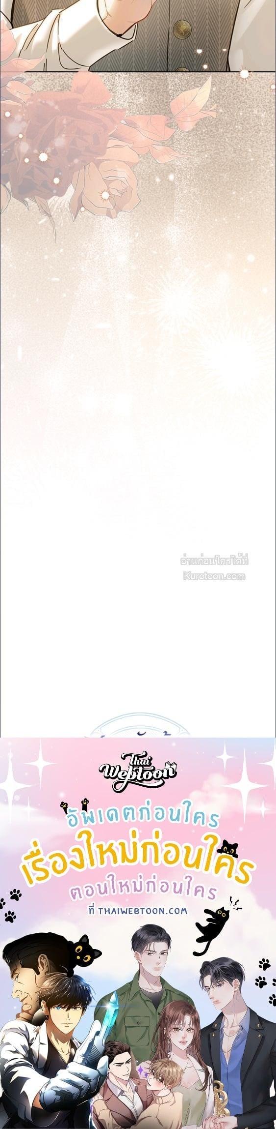 Baby Prisoner of the Winter Castle ตอนที่ 67 65