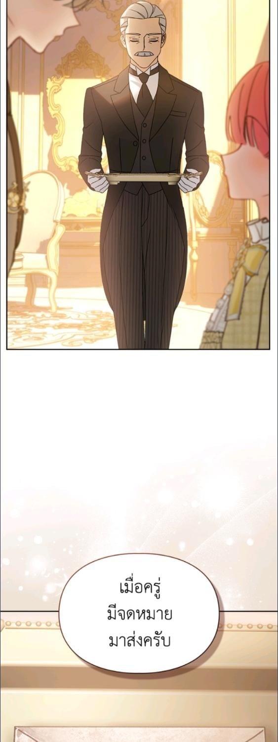 Baby Prisoner of the Winter Castle ตอนที่ 67 60