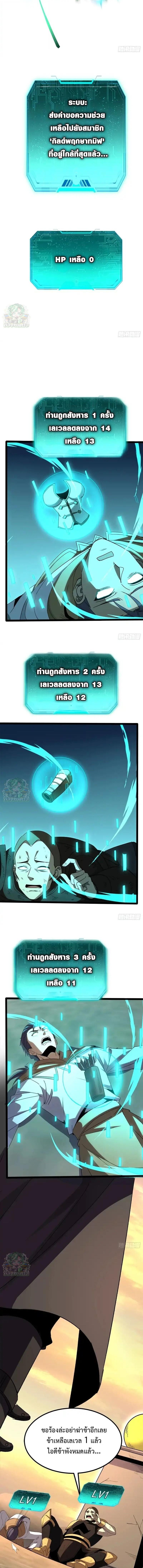 Lord of Summons! Sudden Mutation ตอนที่ 79 8