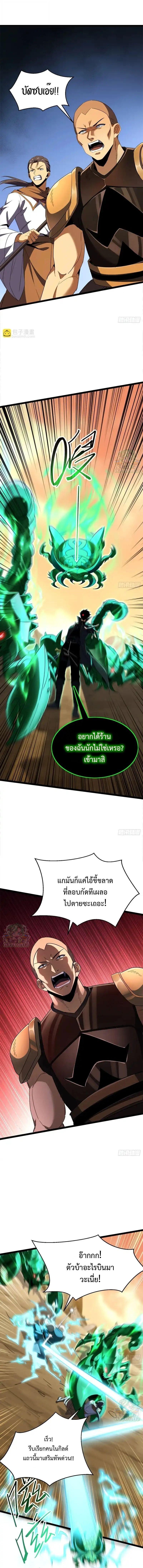 Lord of Summons! Sudden Mutation ตอนที่ 79 7