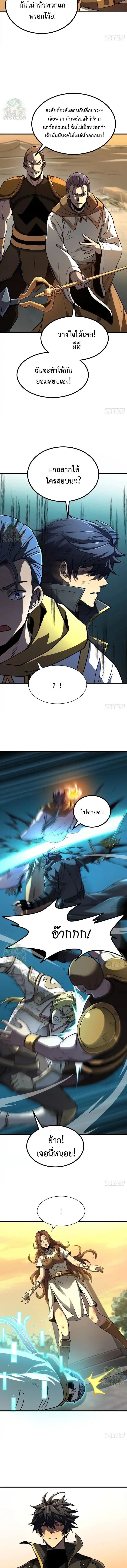 Lord of Summons! Sudden Mutation ตอนที่ 79 2