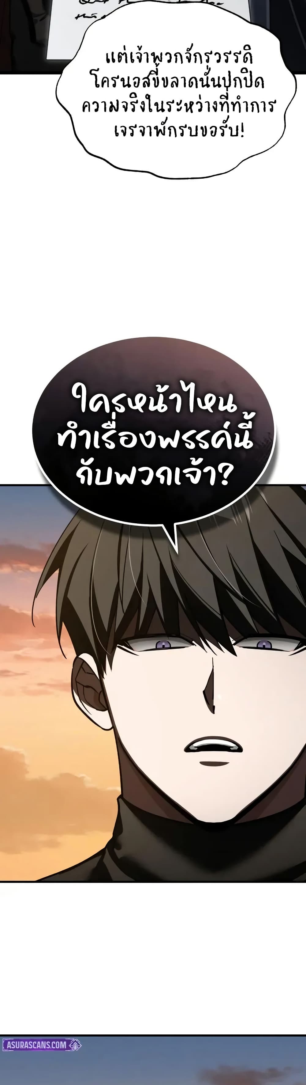The Heavenly Demon Can’t Live a Normal Life ตอนที่ 177 11