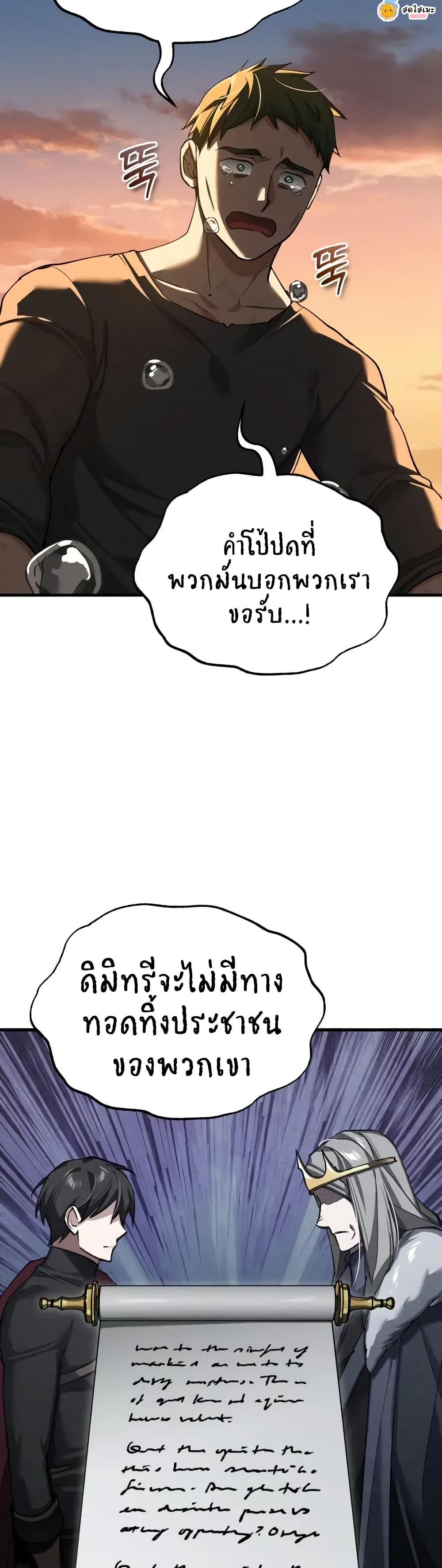 The Heavenly Demon Can’t Live a Normal Life ตอนที่ 177 10