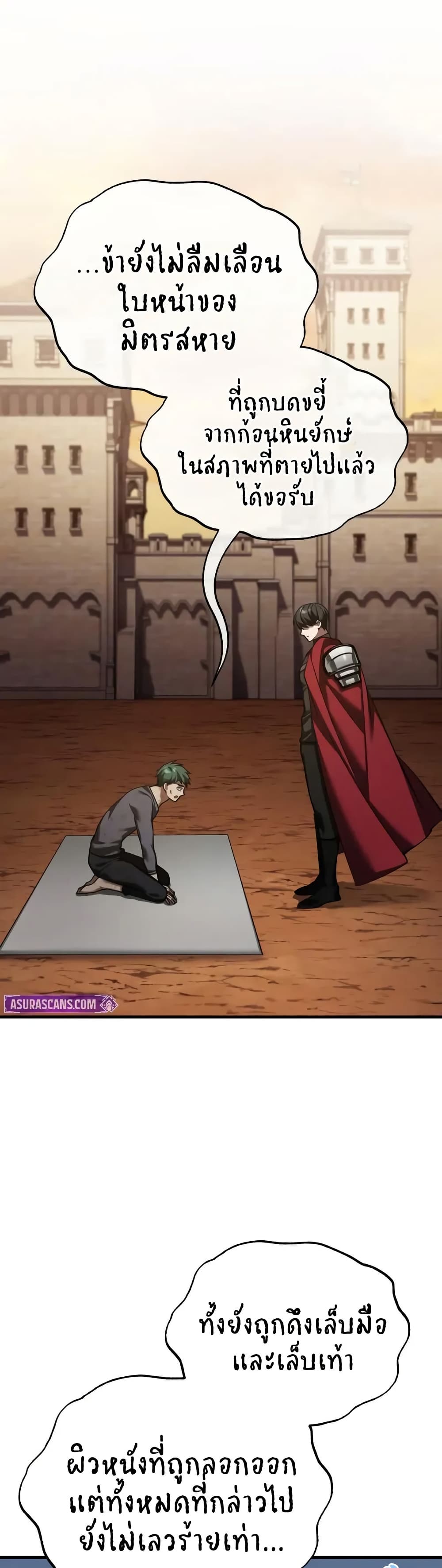 The Heavenly Demon Can’t Live a Normal Life ตอนที่ 177 9