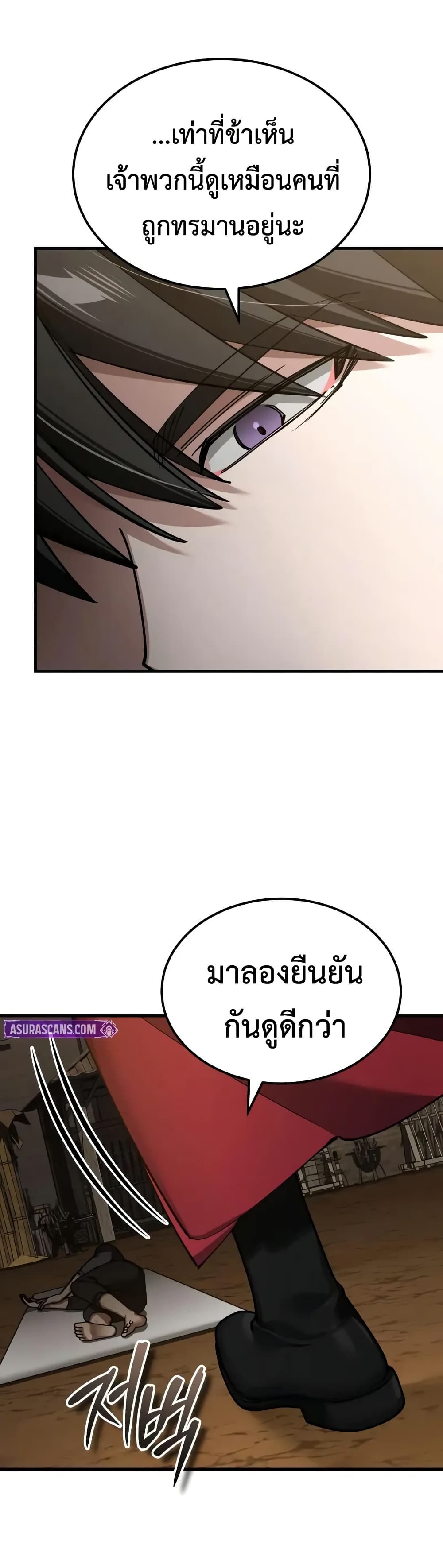 The Heavenly Demon Can’t Live a Normal Life ตอนที่ 177 5