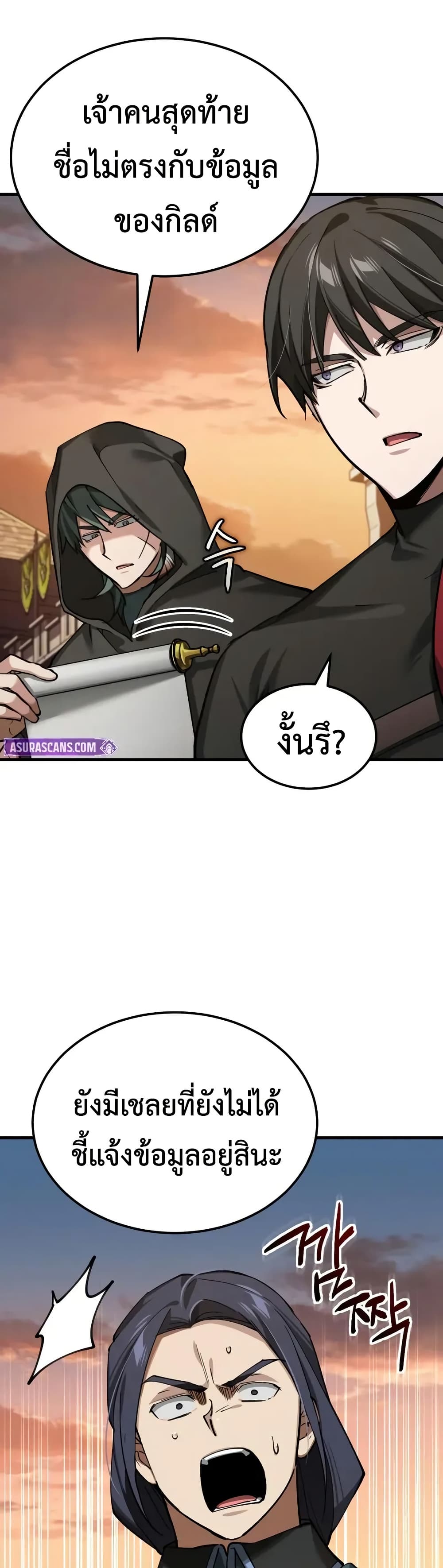 The Heavenly Demon Can’t Live a Normal Life ตอนที่ 177 2