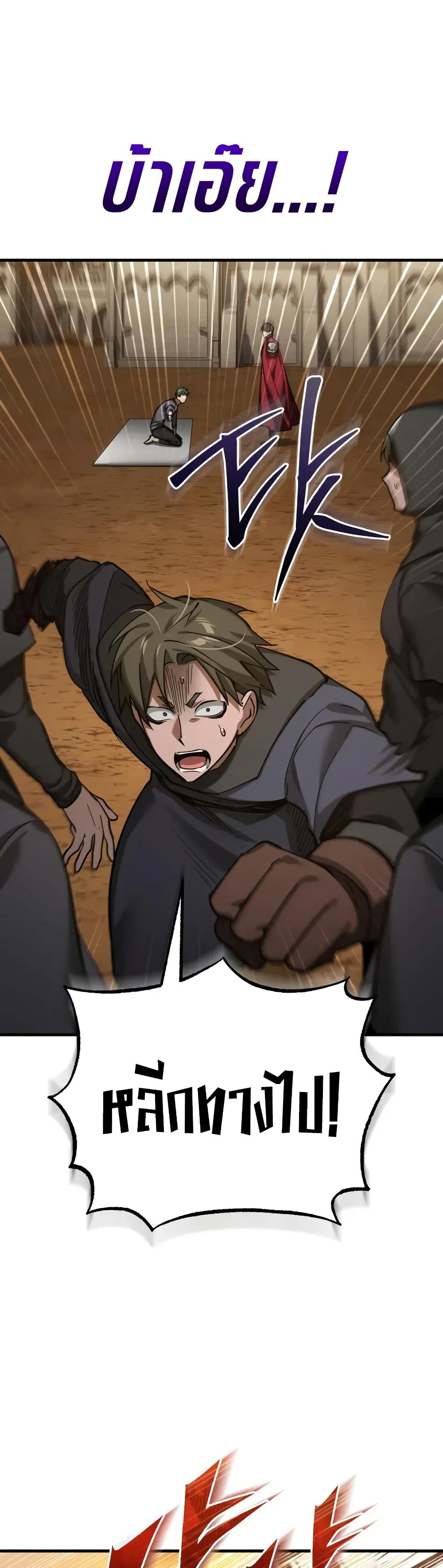 The Heavenly Demon Can’t Live a Normal Life ตอนที่ 177 13